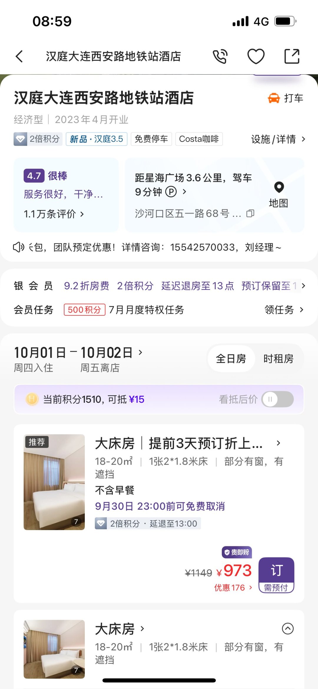异地恋的双节“千里送”窗口：翻完小红书4份见面账单、知乎66万播放的求助帖、汕头30倍酒店报价和明起放票的抢票日历，先算清“稀释账、窗口账、记账”这三笔，再决定这次怎么见