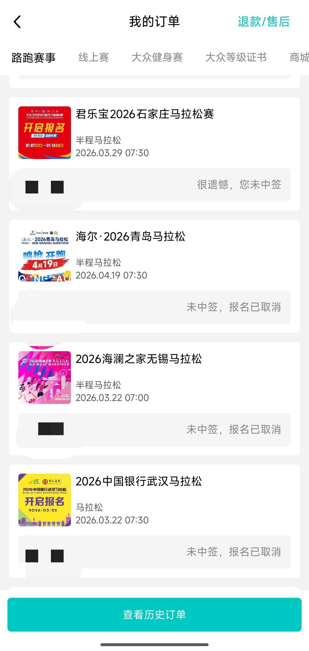 北马报名窗口就在眼前:16%中签率是个统计幻觉,秋马季真正的门票在“候补池”里