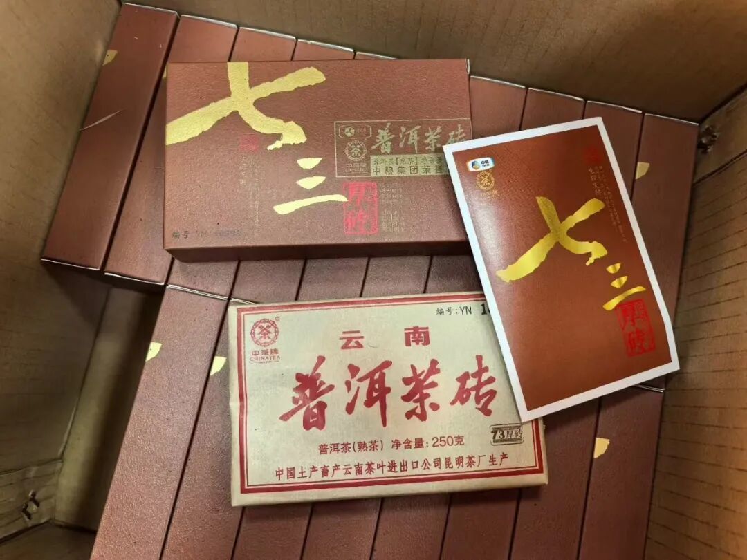20块的砖、两位数的清仓、3000的红标:清仓潮一起拍在中茶身上,哪些低价该捡、哪些要躲