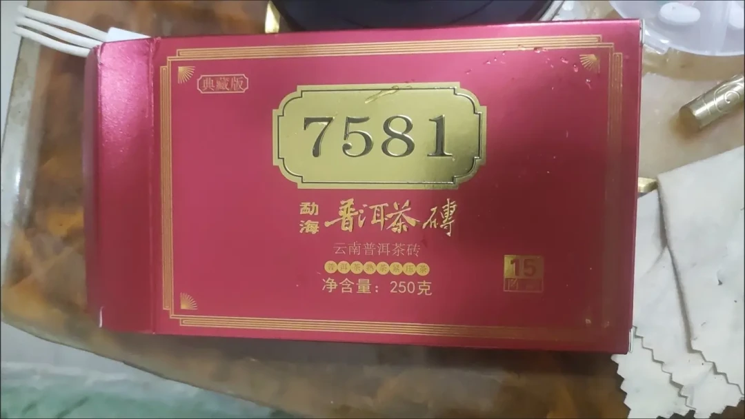 20块的砖、两位数的清仓、3000的红标:清仓潮一起拍在中茶身上,哪些低价该捡、哪些要躲