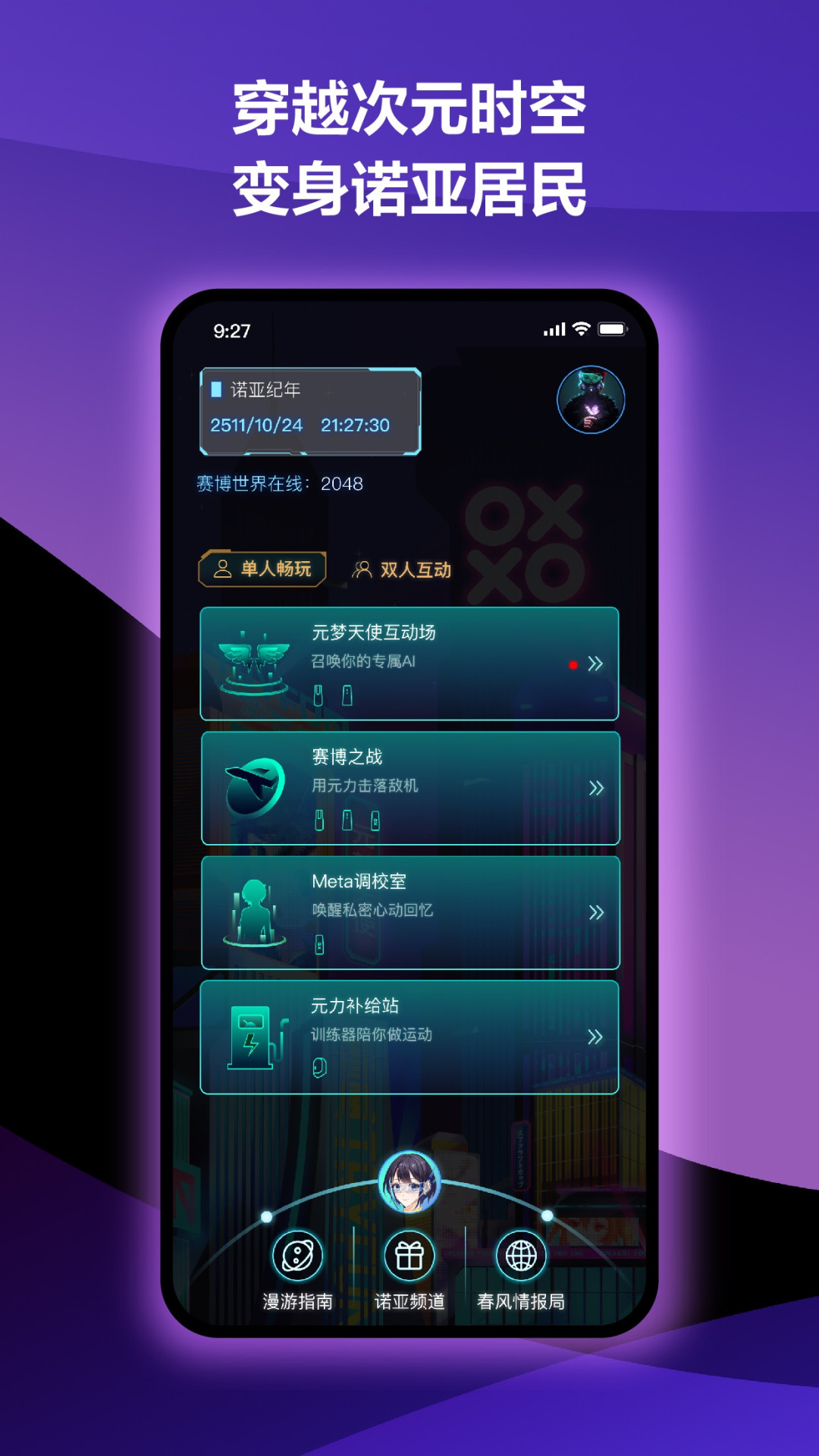 春风元力停服快一年,你的手机号和使用记录还躺在旧公司手里:老用户删除权三步清单