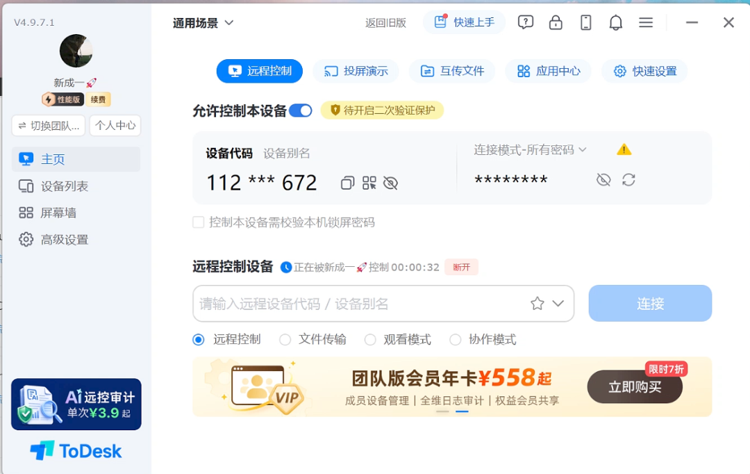 官方开学季爆款劝研究生“就用这个”:先别急着装,实验室电脑的活,远控软件只是最后两件事
