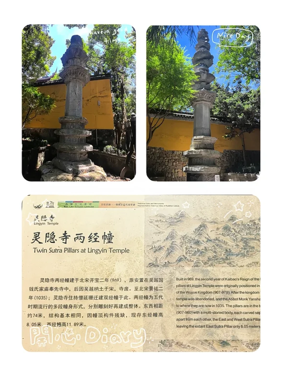 灵隐寺最老的从来不是殿:双塔、经幢和390尊石头才值回免票,这批高赞攻略已经过期