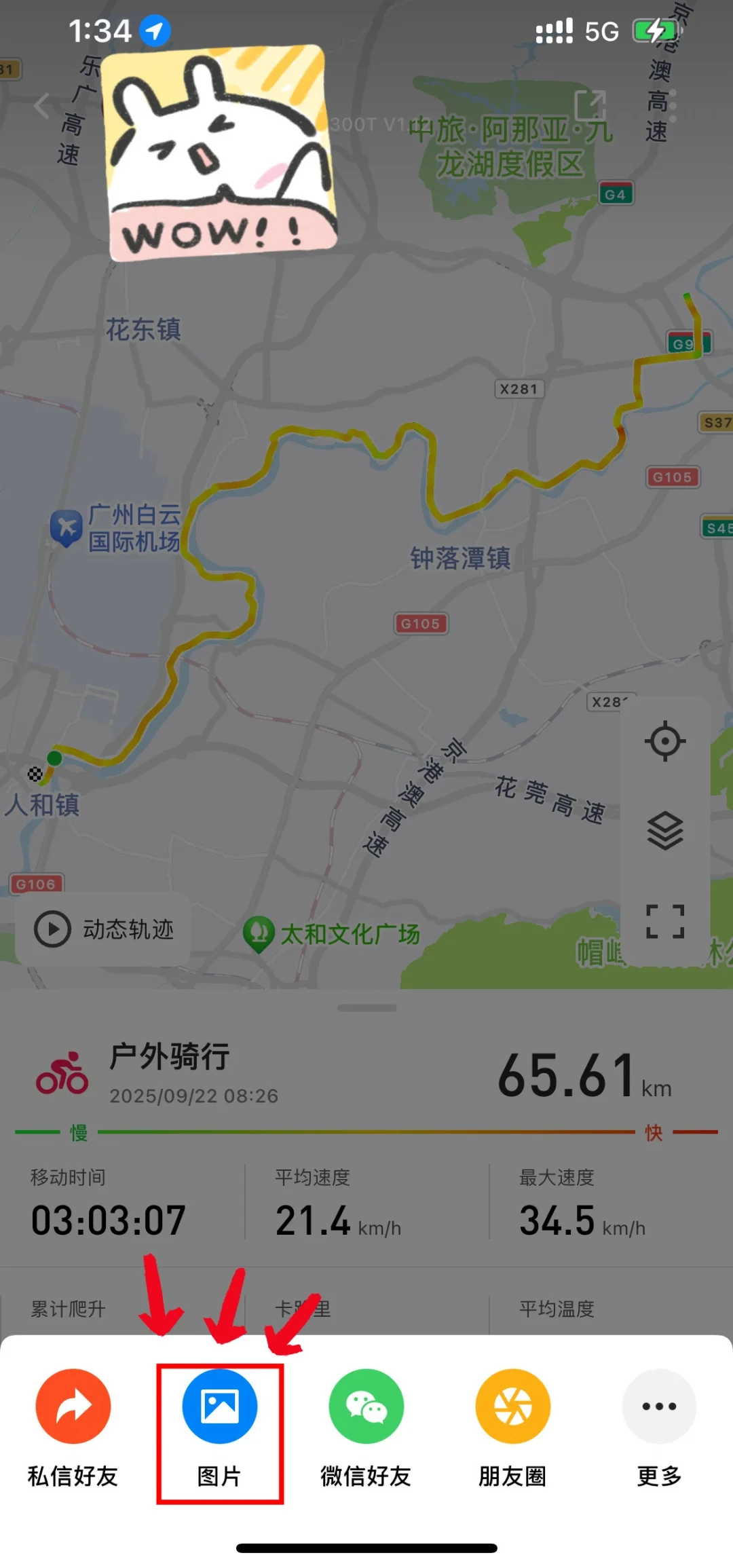 骑行结束不等于数据到手:轨迹漂移、fit被卡、PR不算,四道关先过一遍再买码表