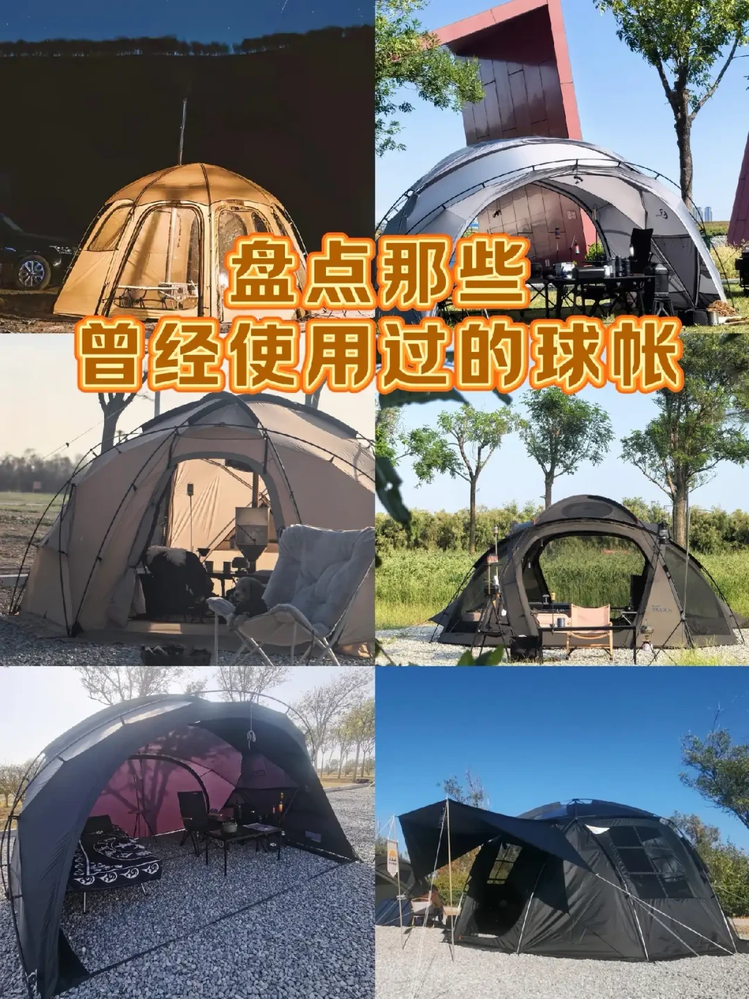 105元和两千多的牧高笛指挥官是同一顶帐篷：13笔真实成交价，盘完再决定上不上球帐的车