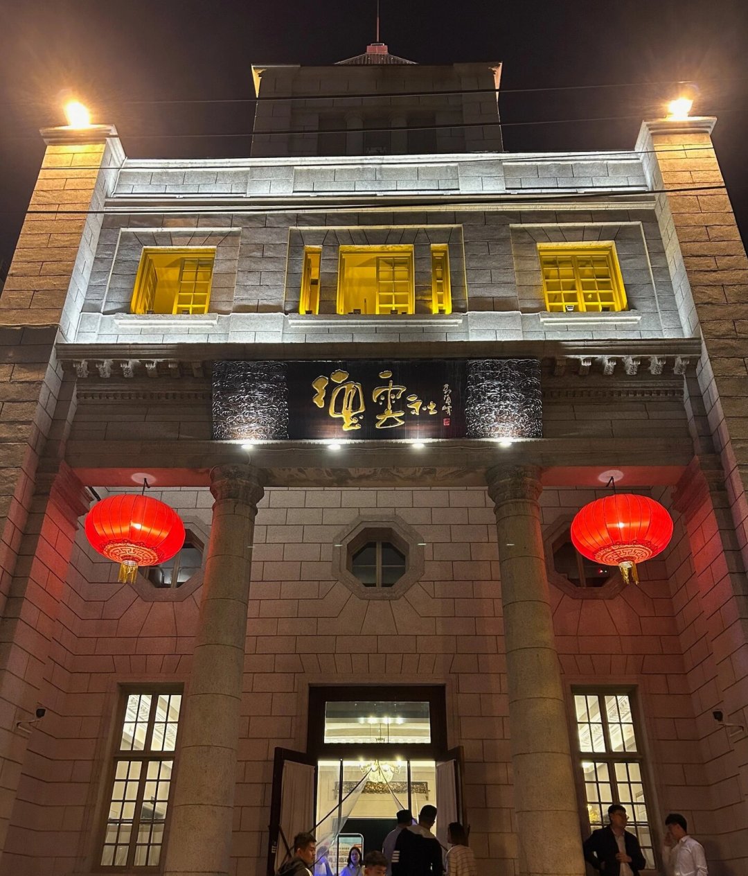 罚没64.6万、西安站取消、沉默四十天:郭德纲风波后,德云社这波票还买不买?