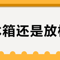 放冰箱还是放柜子？张一元中秋买回来的茶，官方和老主顾吵的就是这一件事