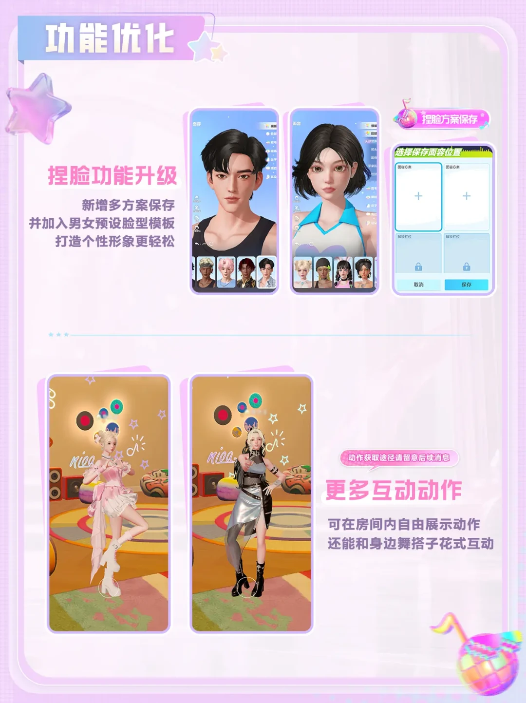 舞力全开今秋分家:免费版手游和10月13日的新主机作,谁该跳谁