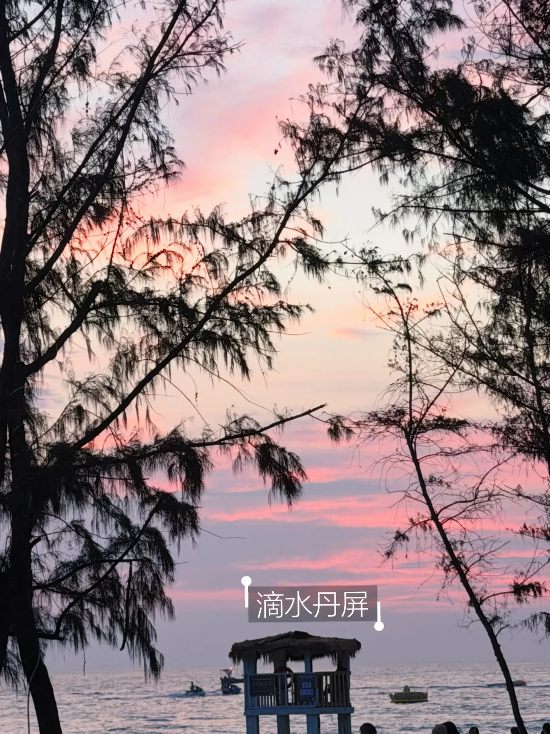 全网骂“涠洲岛上岛要400”,你可能骂错了一半:98只是鳄鱼山门票,国庆船票9月16日9点开抢