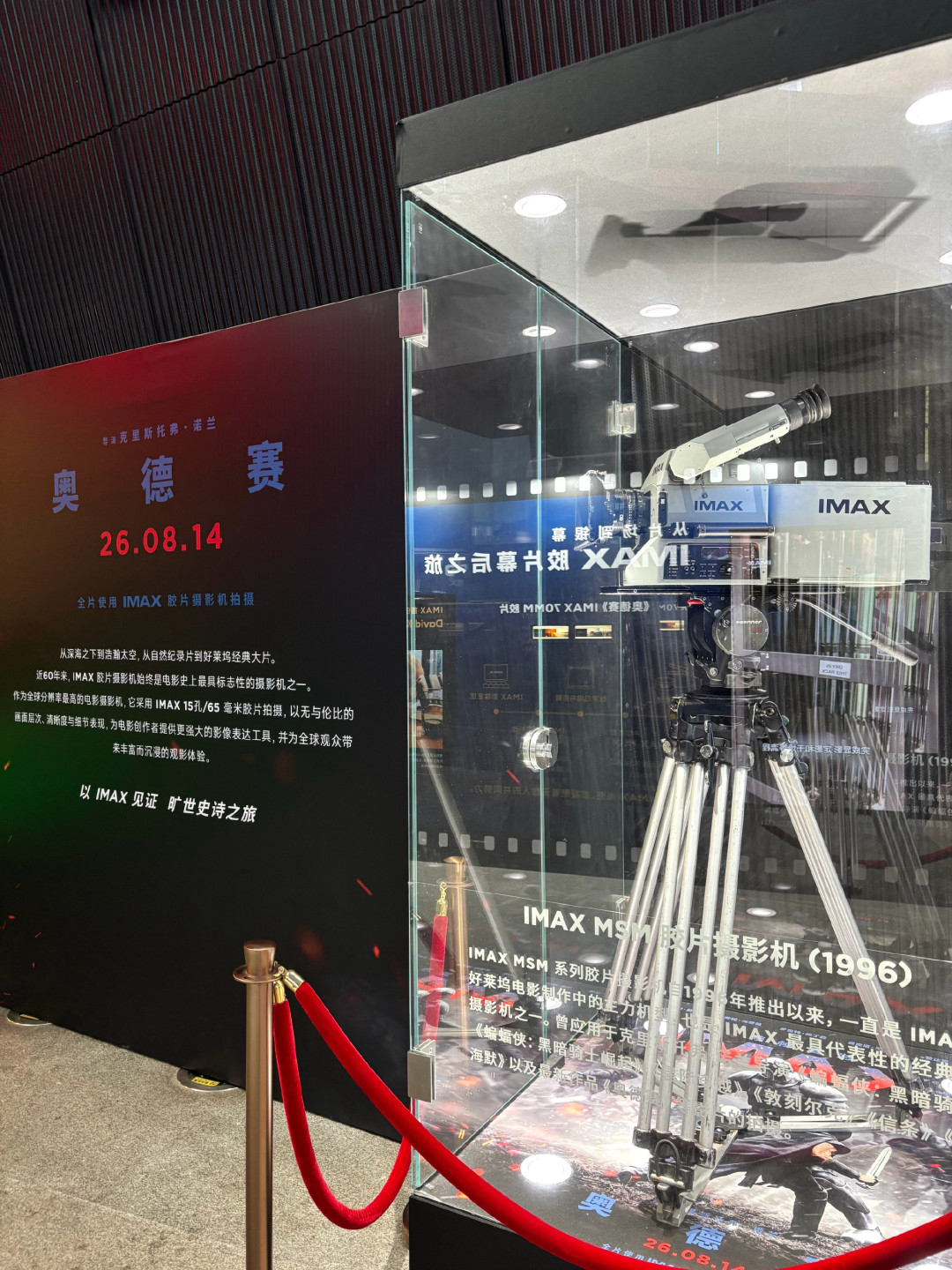 延映到10月13日：《奥德赛》登顶IMAX影史第一那天起，你订的“胶片厅”可能是假的