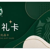 星巴克券到期夜：回收26元、甩卖3元、过期不退补——今晚钱包里的钱怎么办