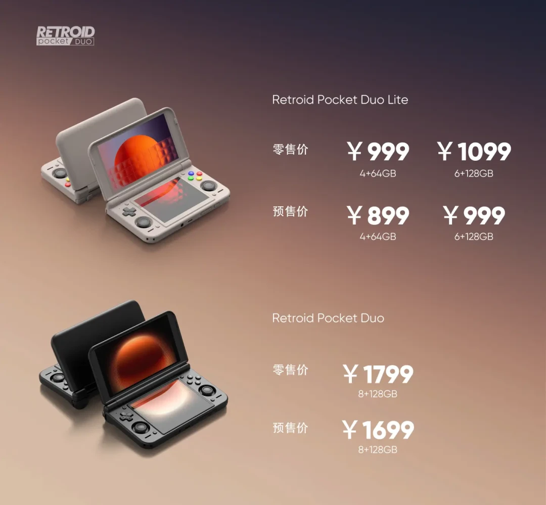 RP Duo定价落地:Lite 899起、Duo 1699起,Pocket DS观望党的账要重算一遍了