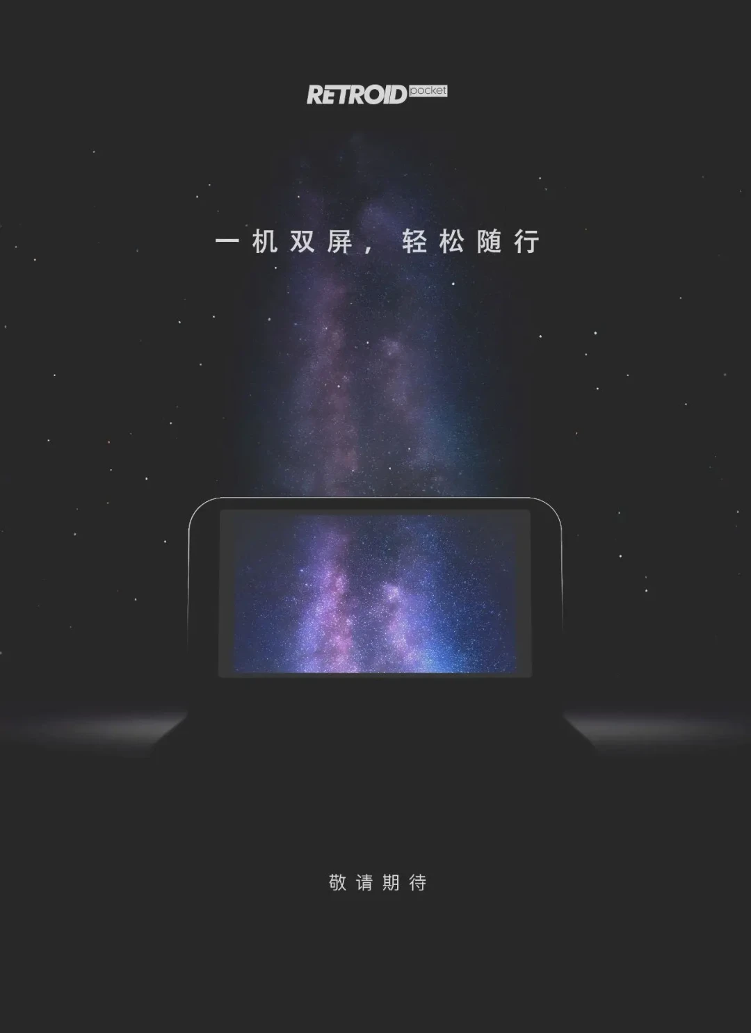 RP Duo定价落地:Lite 899起、Duo 1699起,Pocket DS观望党的账要重算一遍了
