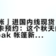 「野游帐」进国内线现货、新款要靠黑卡预约：这个秋天的 Snow Peak 帐篷新旧交接，一家三口该把「毕业帐」落在哪一档？