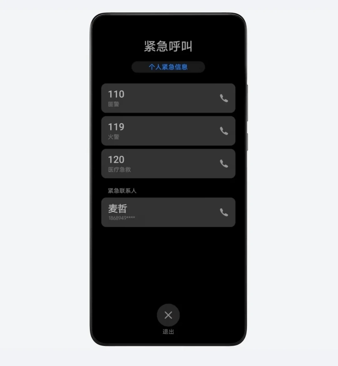 老人打120误入魔法画报:荣耀用户,今晚这5件事比等道歉更重要