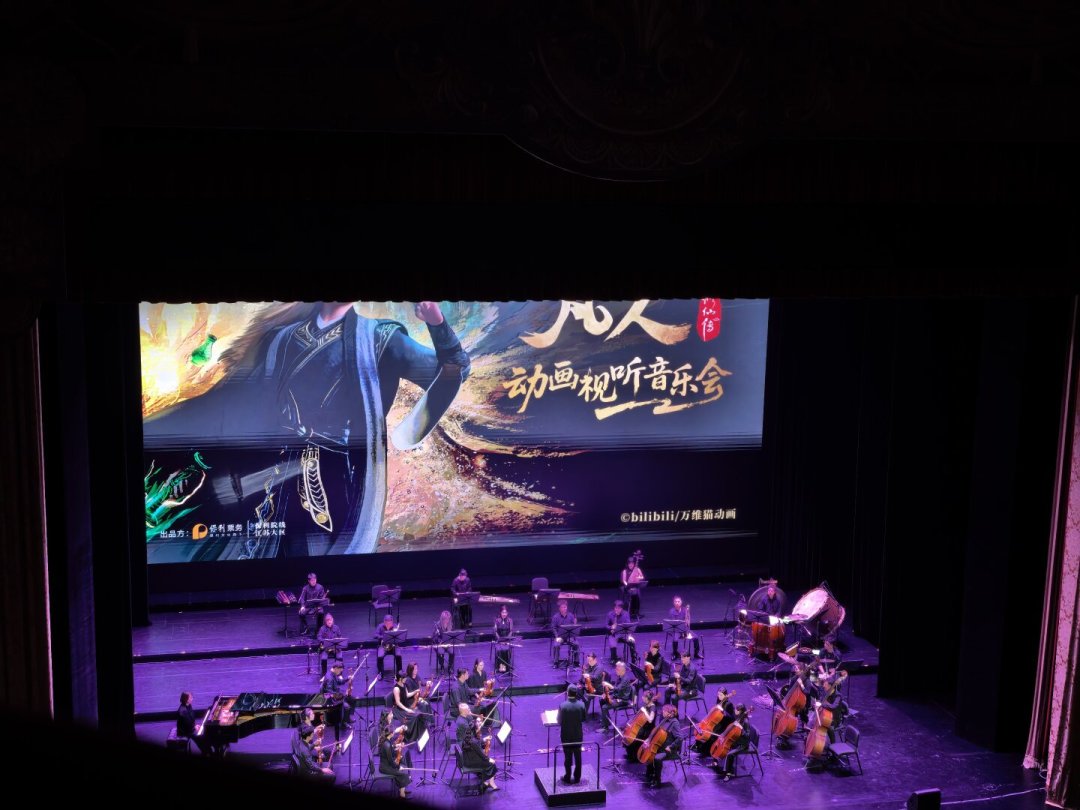 《剑来》动画首场音乐会9.19上海开演：买了880还得抽随机小卡，冲首演还是等巡演分人定
