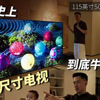PHYSINT转向、大屏电视实测 | 索尼/SONY9.11日报