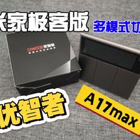 燃气灶预售、开关升级 | 米家9.11日报