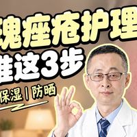 换季维稳与空瓶实测 | 护肤9.11日报
