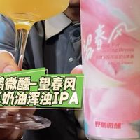 热门IPA横评、国产新品 | 精酿啤酒9.11日报