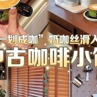 台面复用、手冲校准 | 咖啡角9.11日报