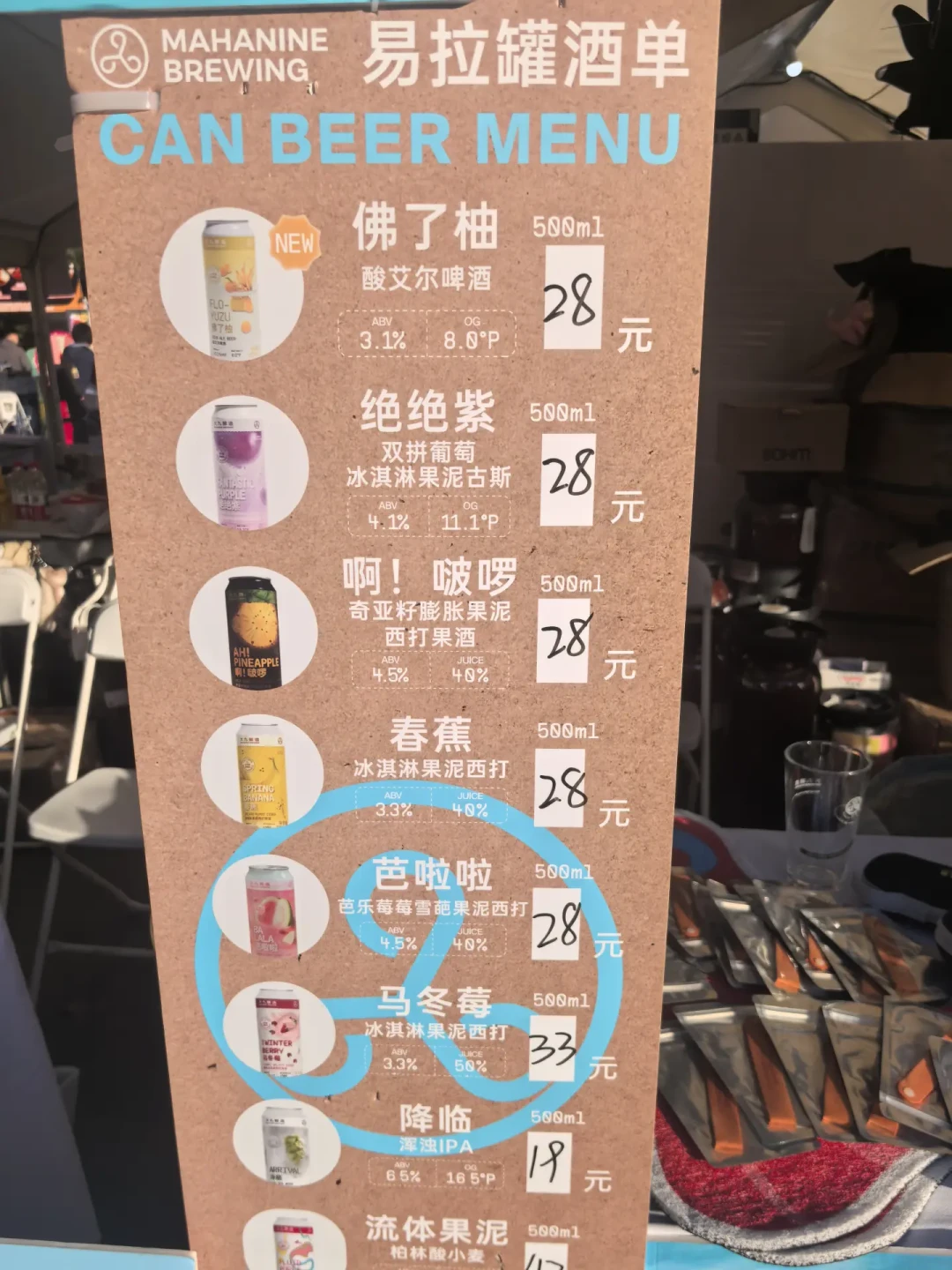 别等9.12首发了：佛了柚的鲜桶，已经先滚进了精酿馆子