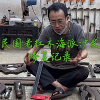 入门木作、榫卯修复 | 木工手作9.11日报