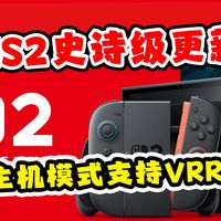 主机VRR、马车新赛道 | 任天堂/Nintendo9.11日报