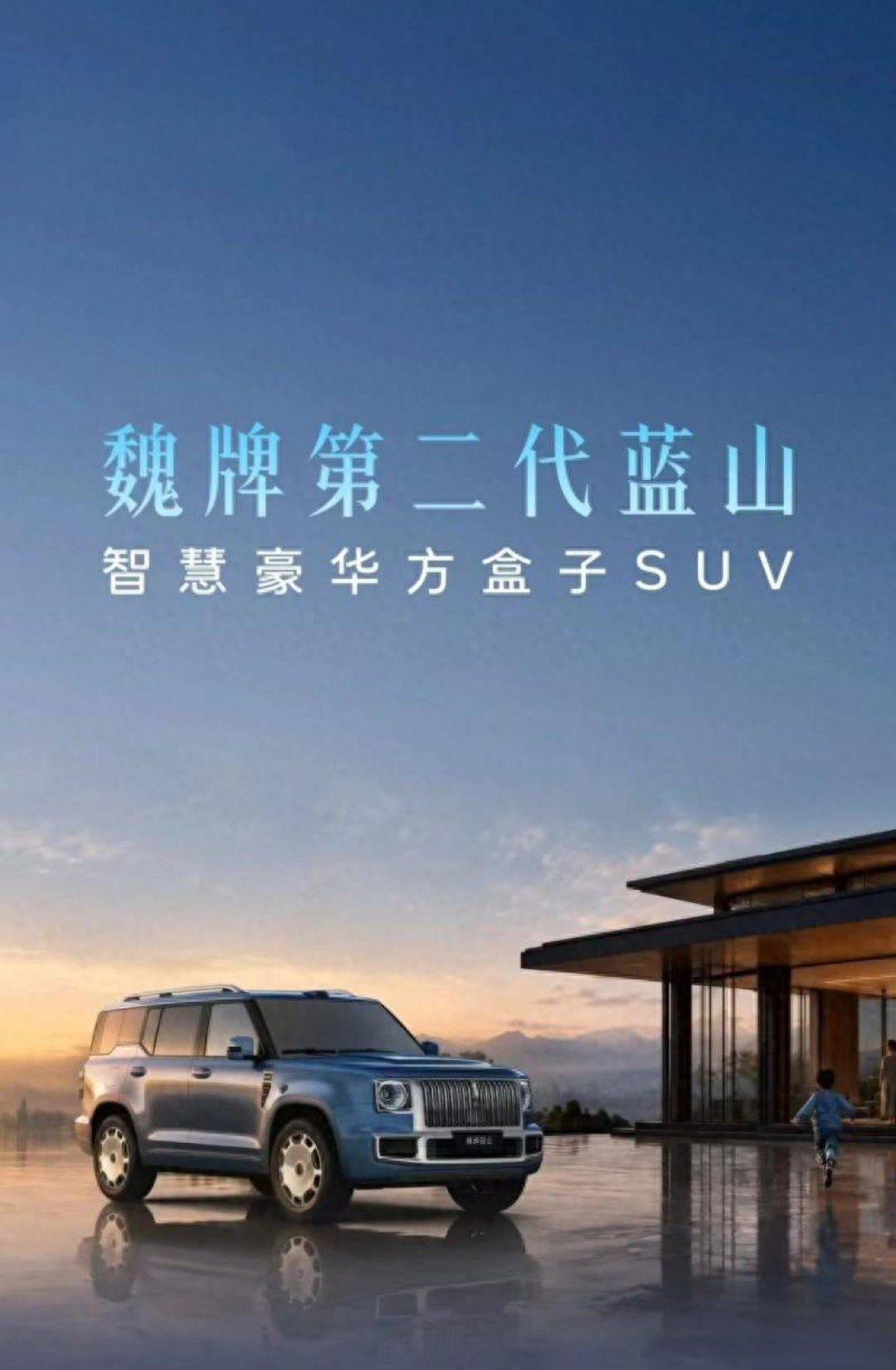 二代蓝山的“二代”,轴距先缩了40mm:五座比现款还短、六座续航多油耗反升,押价38万的家庭得先在两台车里挑一台