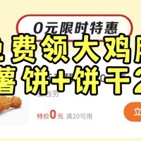 大米派与联名动态 | 麦当劳9.11日报