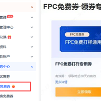 嘉立创千亿上市，电子DIY玩家最关心的其实是：免费打板还玩得下去吗