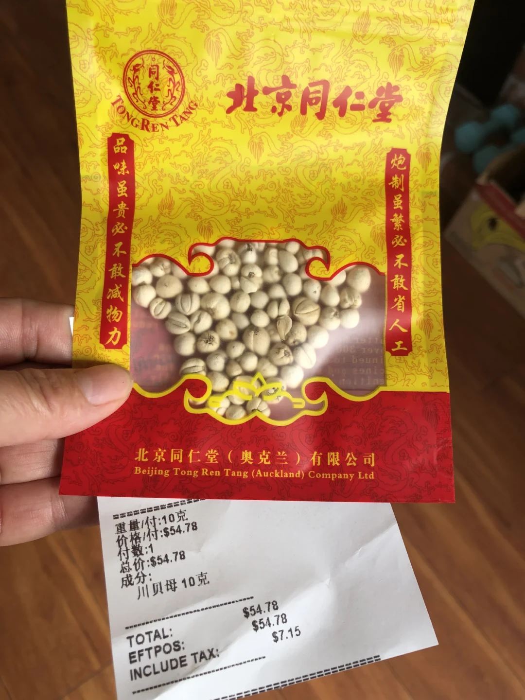开学咳嗽季开跑,“5元/克买的川贝”正在被评论区打假:我核完4条旅游避雷帖、1323赞教程的162条评论、两家官媒咳嗽食谱和本周新发的3篇“选购指南”,把这碗川贝炖梨的克价、真假、对症三笔账摆开了