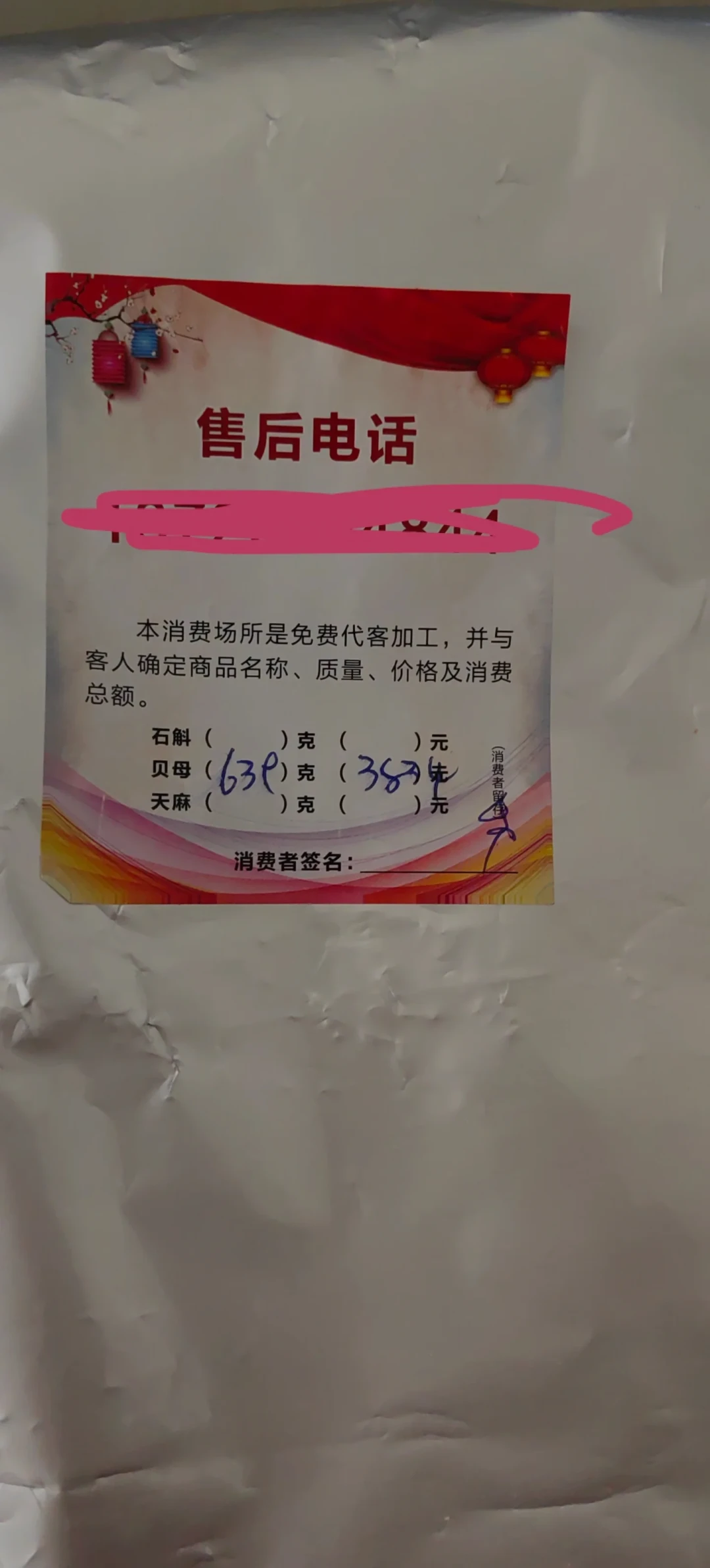 开学咳嗽季开跑,“5元/克买的川贝”正在被评论区打假:我核完4条旅游避雷帖、1323赞教程的162条评论、两家官媒咳嗽食谱和本周新发的3篇“选购指南”,把这碗川贝炖梨的克价、真假、对症三笔账摆开了