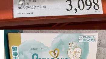 黑金帮三代、颗粒与气味反馈 | 帮宝适/Pampers9.11日报