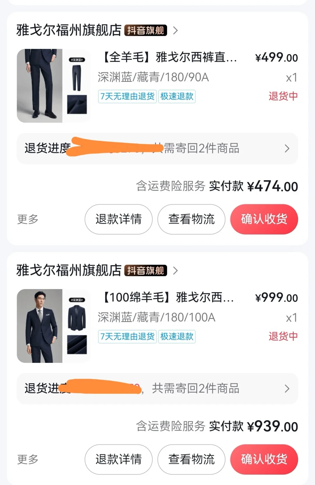 柜姐漏了一句“同款看货号第一个字母”:我把电商在售15个雅戈尔货号对完了,双11前照这个买法