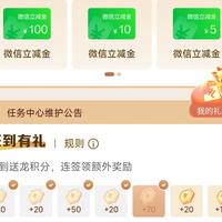 建行9月立减金实测：宝箱又补货、骰子摇19次、低碳8600积分——这些值得顺手做，这些不值得