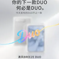 Breeze Duo上市、五层便携方巾 | 清风9.11日报