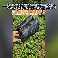 赛事合作、无畏见面会 | 鸿星尔克9.11日报