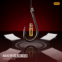 17块9试用7天，最后扣走你466，网友说退不掉