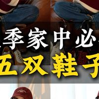轻彩浅口鞋、长筒靴选款 | 时尚鞋靴9.11日报