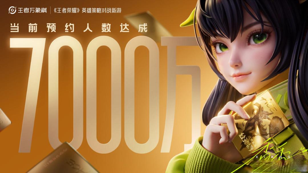 王者万象棋公测开启 现代都市CG曝光与海量福利亮相