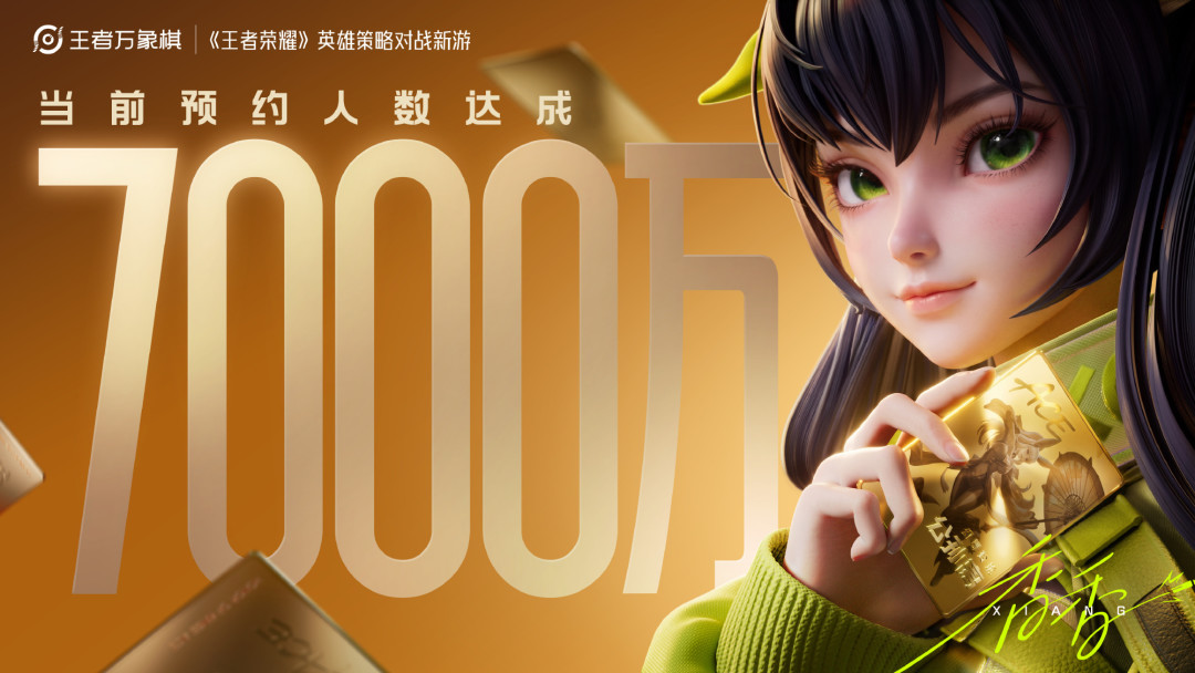 王者万象棋公测开启 现代都市CG曝光与海量福利亮相