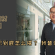  如果没有模特身材，这件半高领还值得买吗？40+微胖身材试穿实测　