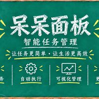 平替青龙面板，管理更轻松。NAS一键部署呆呆面板daidai-panel