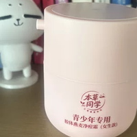 青少年祛痘产品怎么选不踩坑？成分安全+资质核验全指南