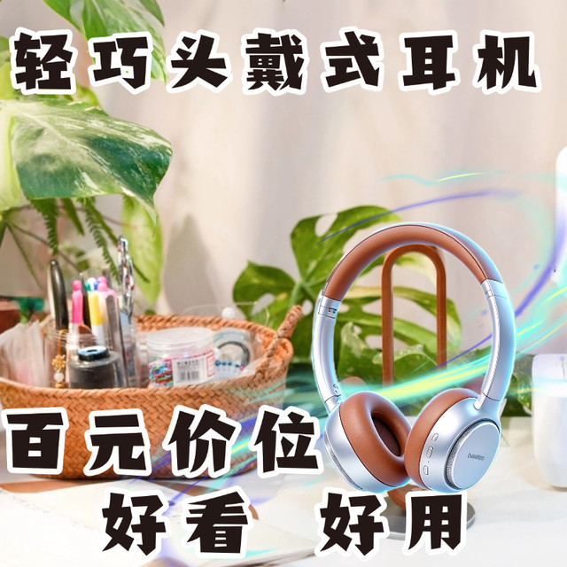 百元复古头戴耳机｜好看又好用 BOJ美式复古耳机H100