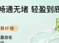百草园清清片真实测评：久坐便秘党的温和调理选择