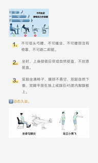 腰突，久坐上班不腰疼，全靠这三招！