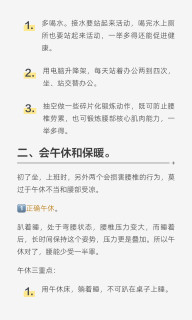 腰突，久坐上班不腰疼，全靠这三招！