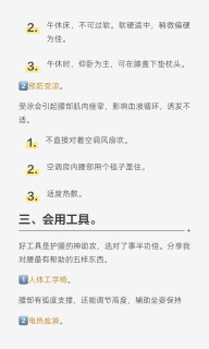 腰突，久坐上班不腰疼，全靠这三招！